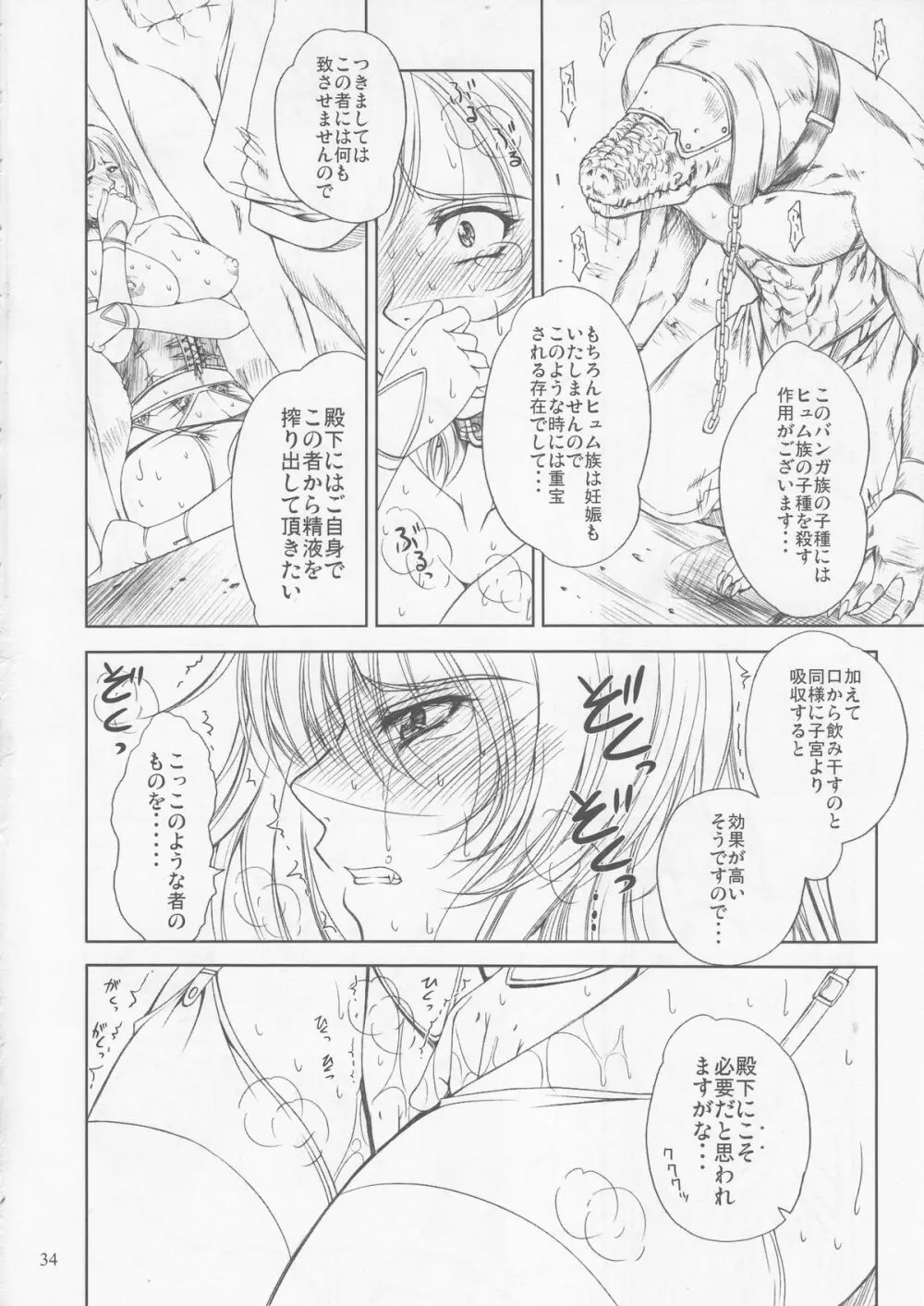 Doll 2 - page34