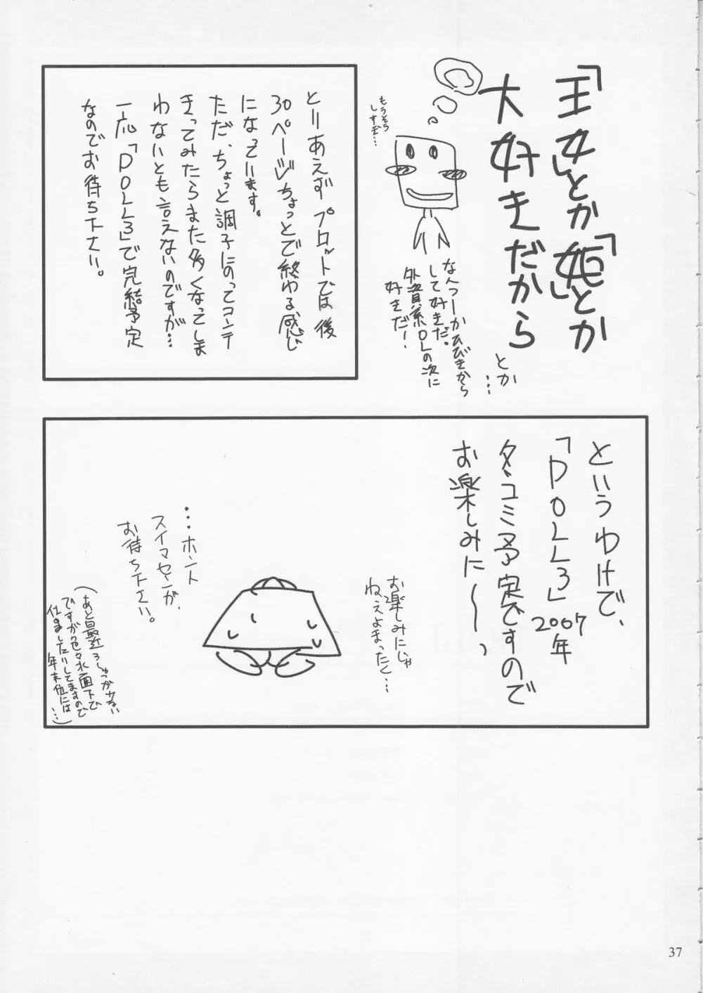 Doll 2 - page37