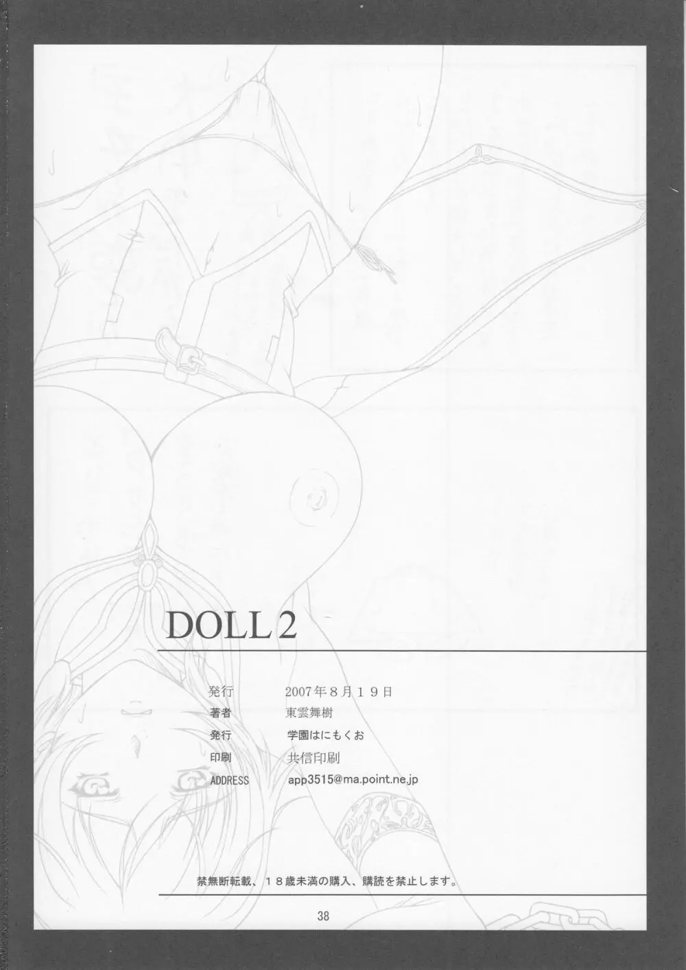 Doll 2 - page38