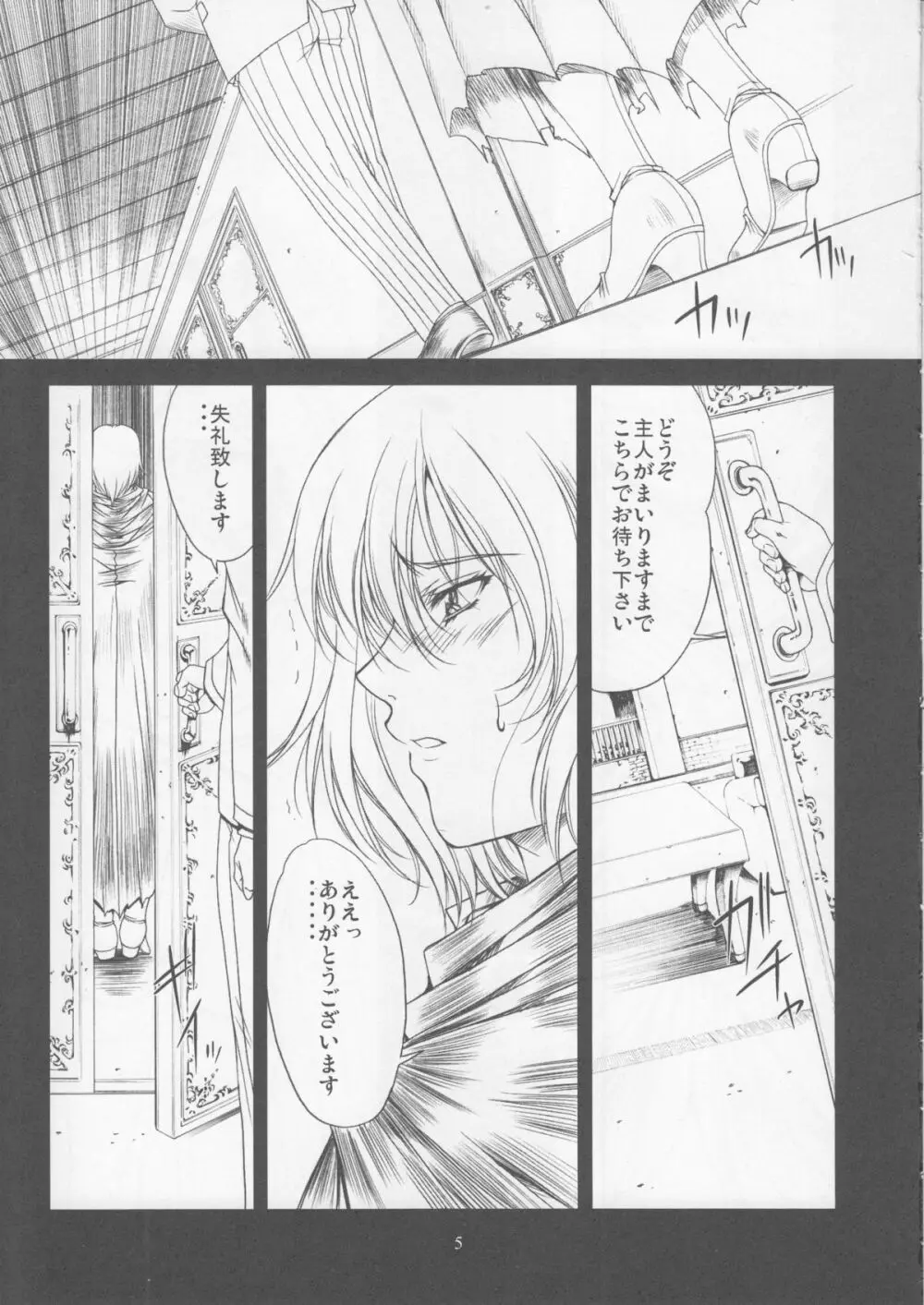 Doll 2 - page5