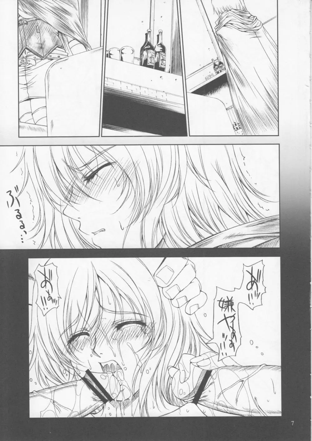 Doll 2 - page7