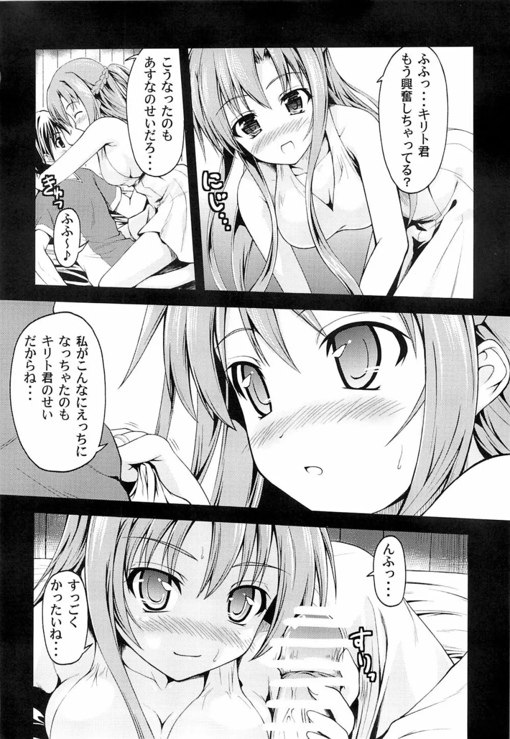 マ○コ・オ○ライ○ - page3