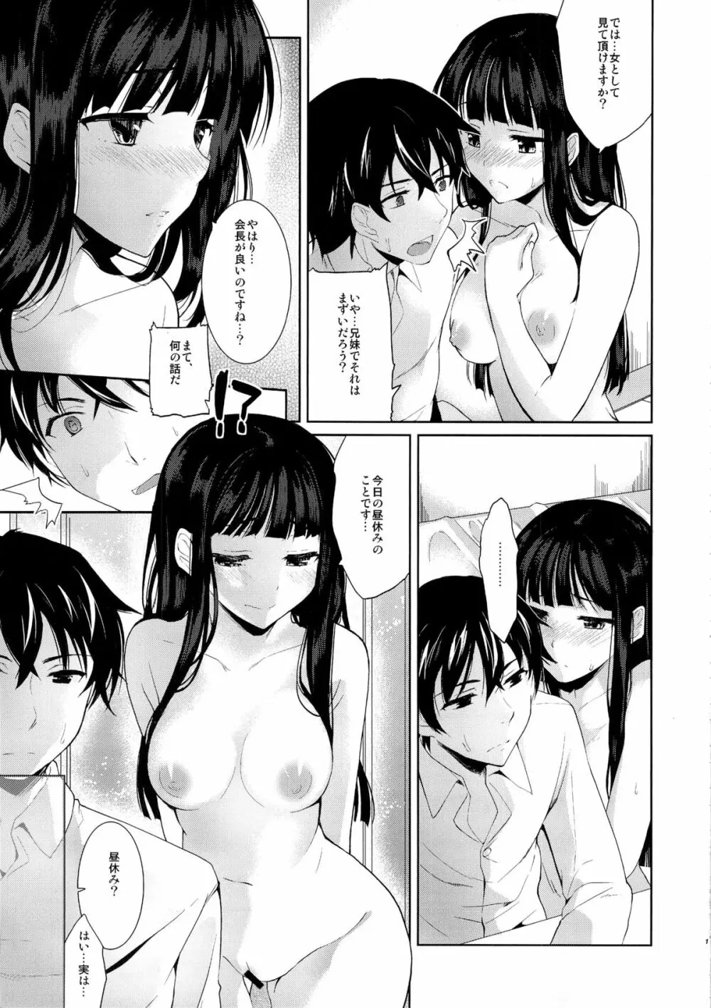 Deep Snow - page9
