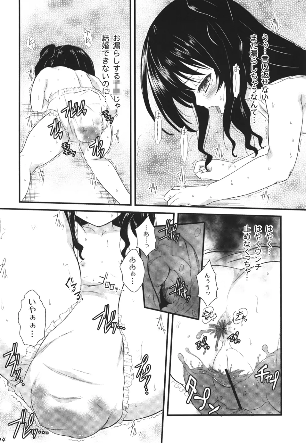 SWEET HEART - page15
