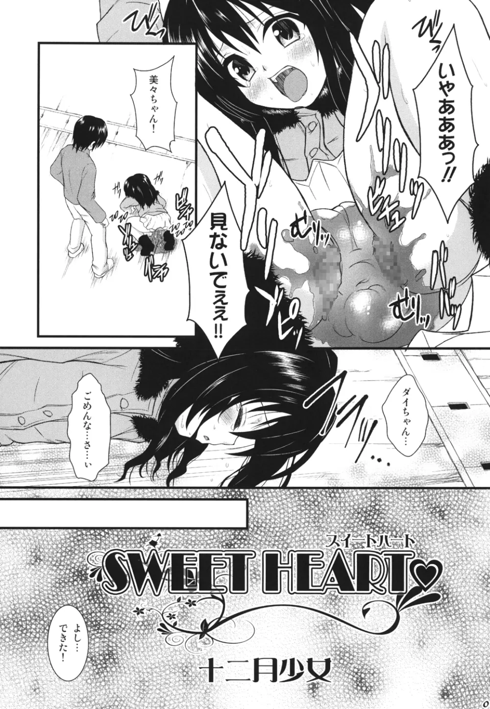 SWEET HEART - page2