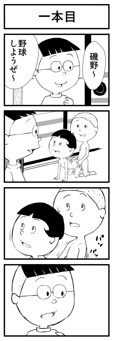 来週のこの時間は!中島衝撃!サザエは見た!盛り合わせの三本です!