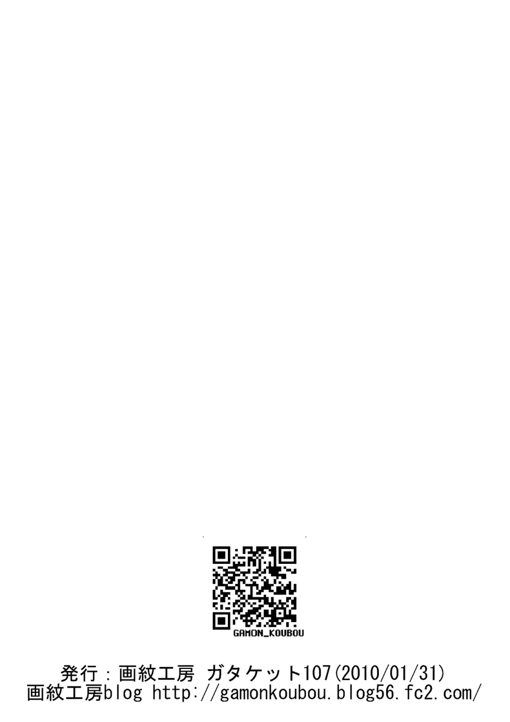 Walk This Nameless Way -Like a SLAVE- - page10