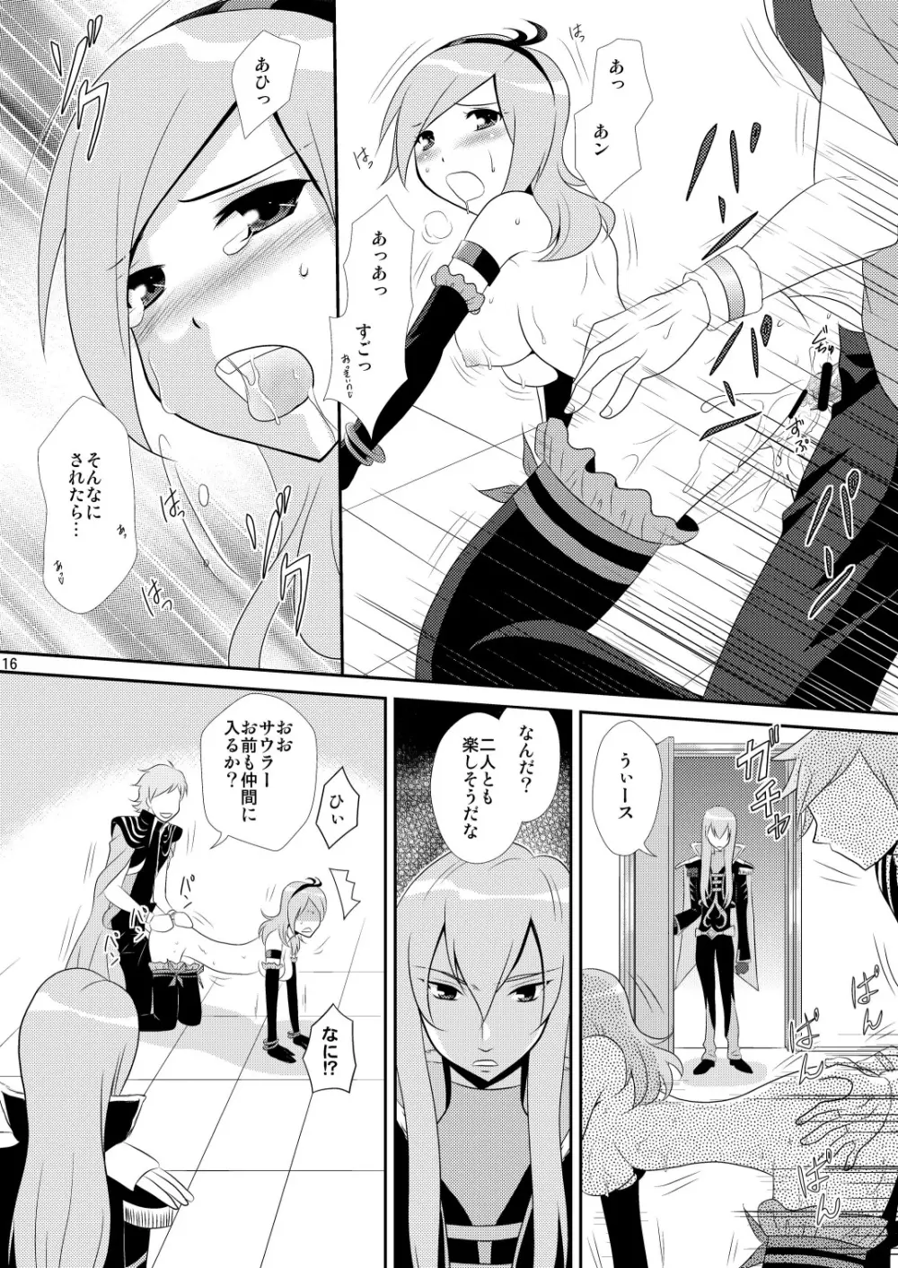 イースでパッションッ - page15