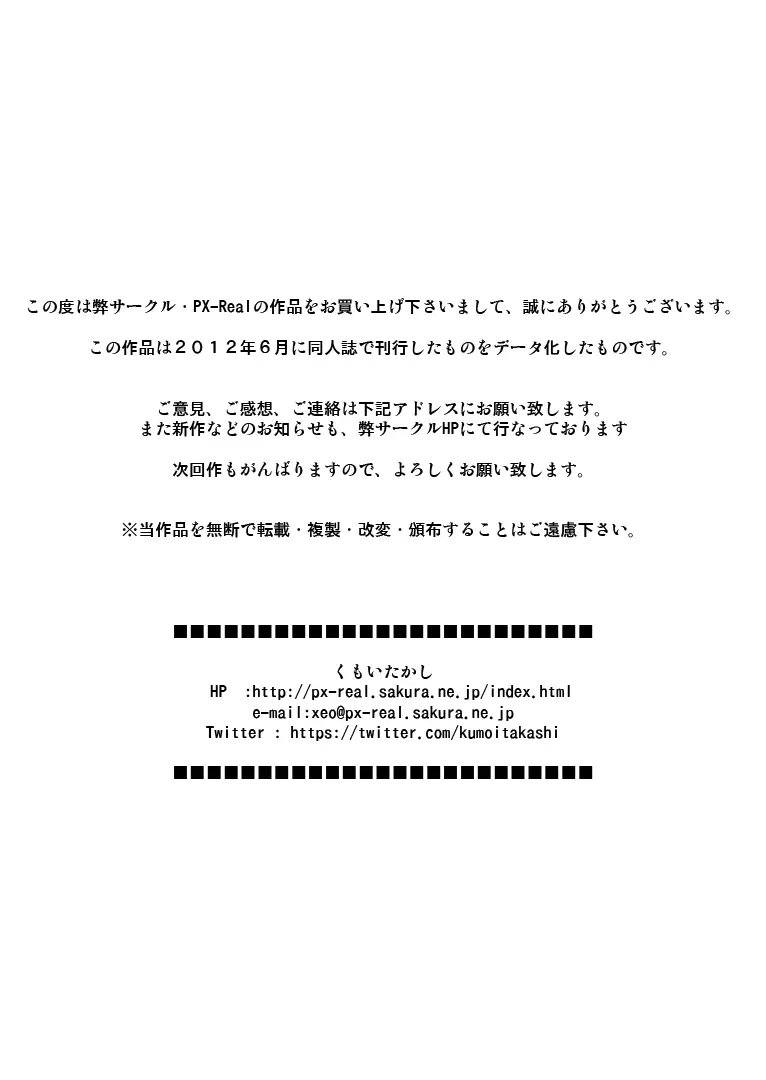 俺がアマタでゼシカが嫁で - page26