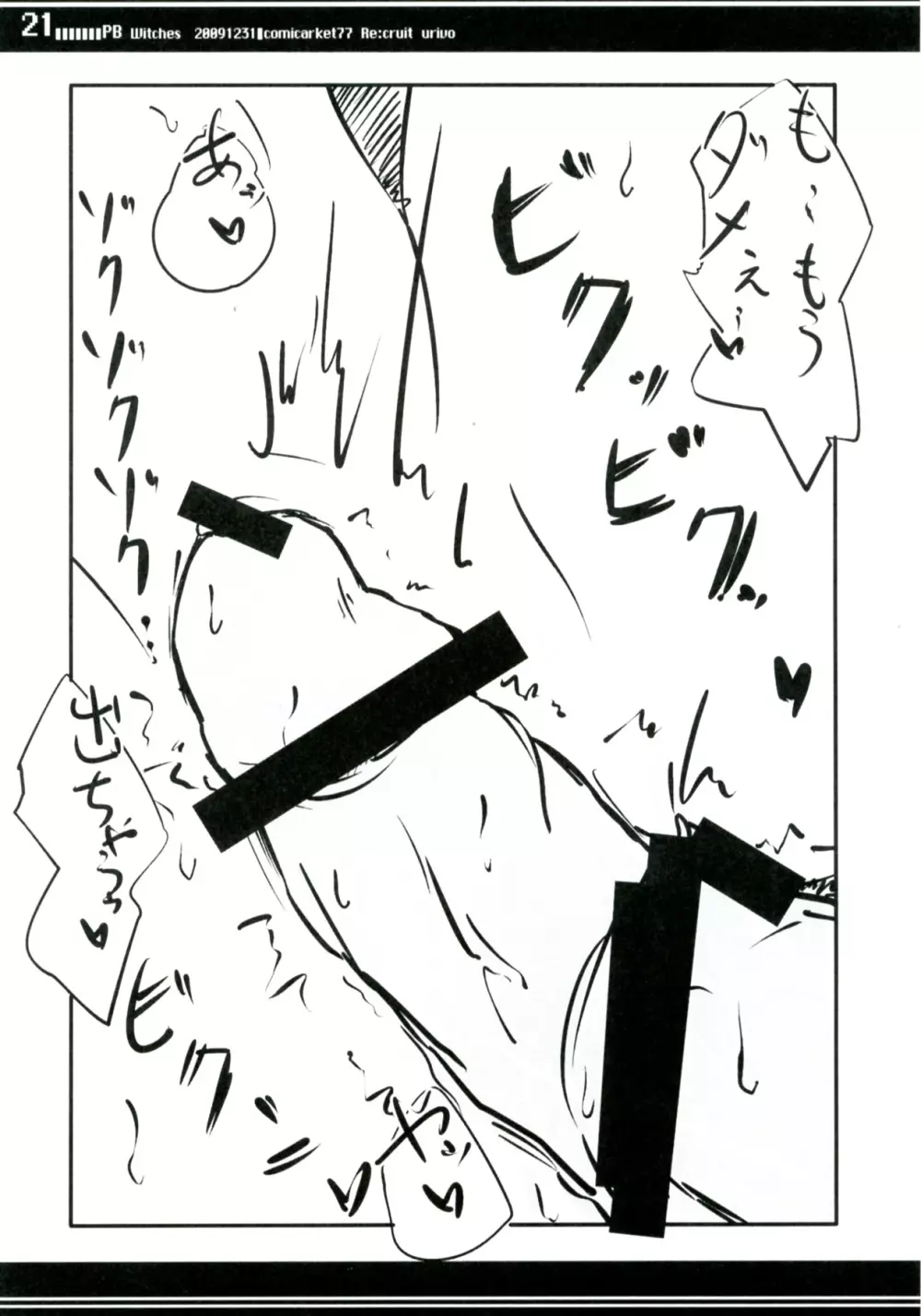 PB Witches - page21