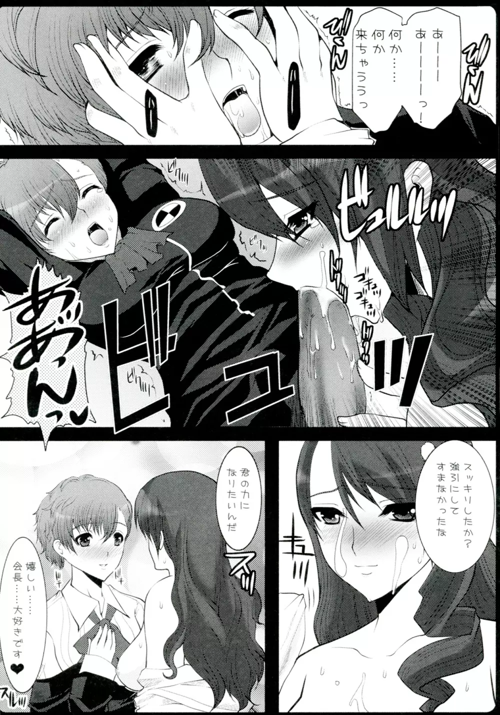 GAME GIRL GRAFFITI - page13