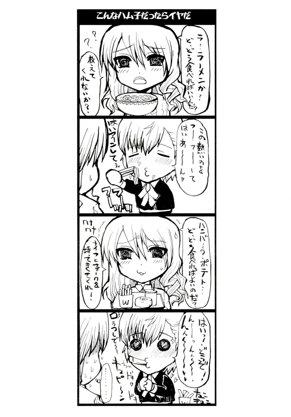 GAME GIRL GRAFFITI - page15