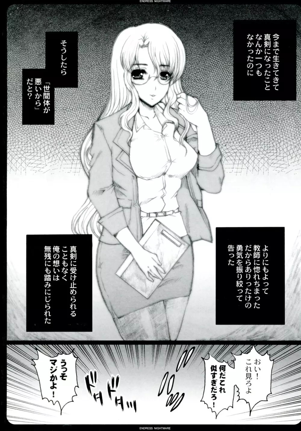 GAME GIRL GRAFFITI - page20