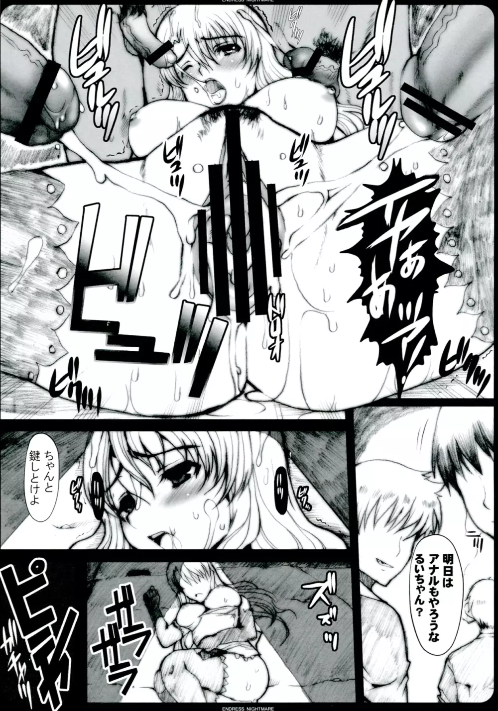 GAME GIRL GRAFFITI - page46