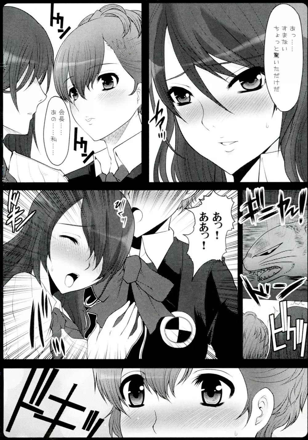 GAME GIRL GRAFFITI - page7