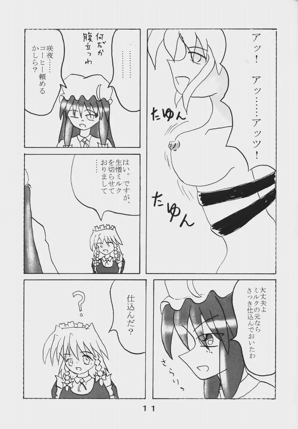 Alice Necho Cartoons {Touhou Project} - page13