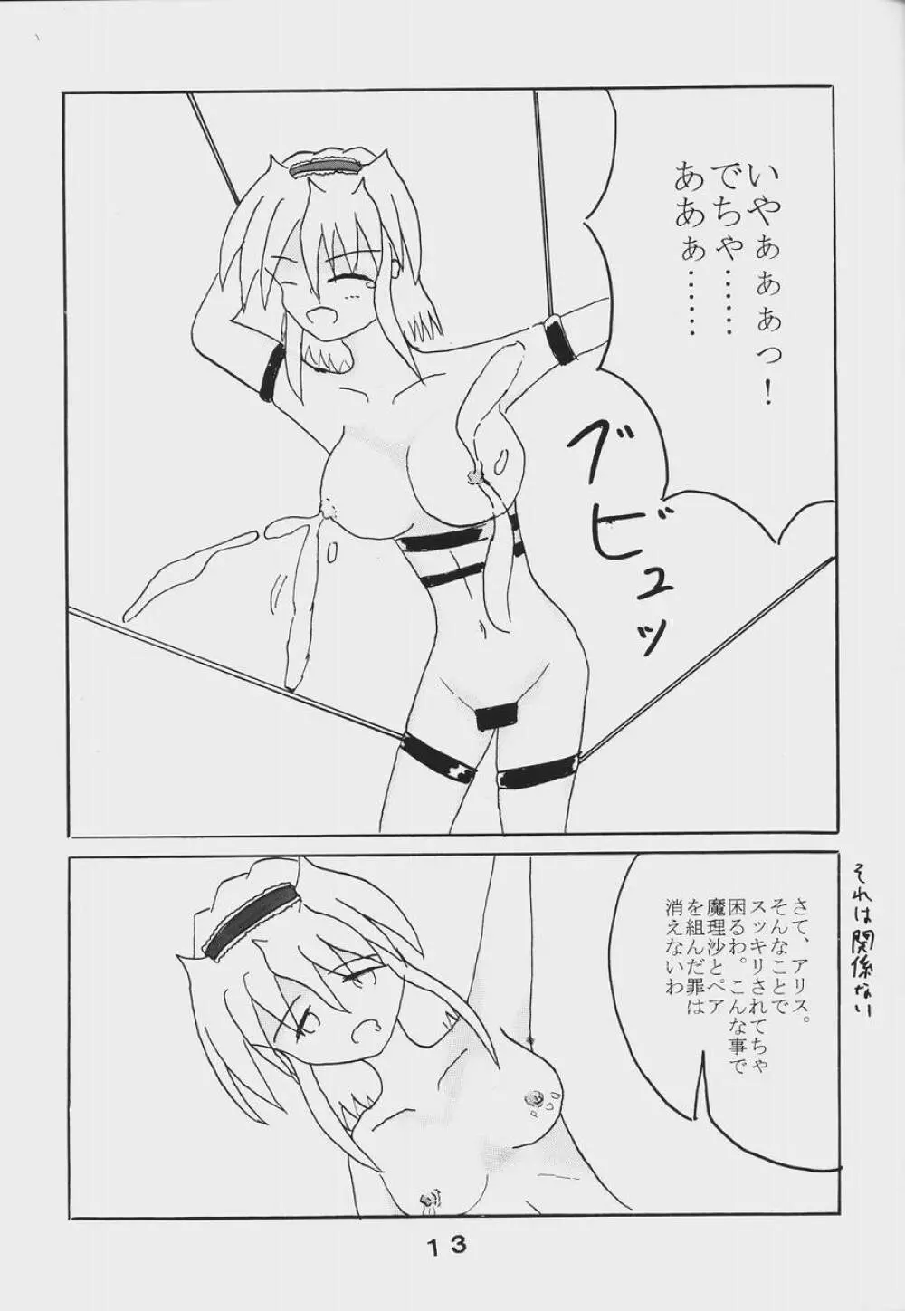 Alice Necho Cartoons {Touhou Project} - page15