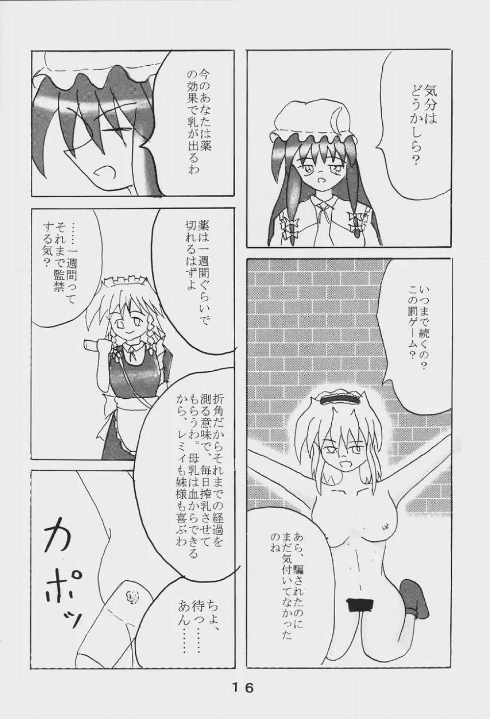 Alice Necho Cartoons {Touhou Project} - page18