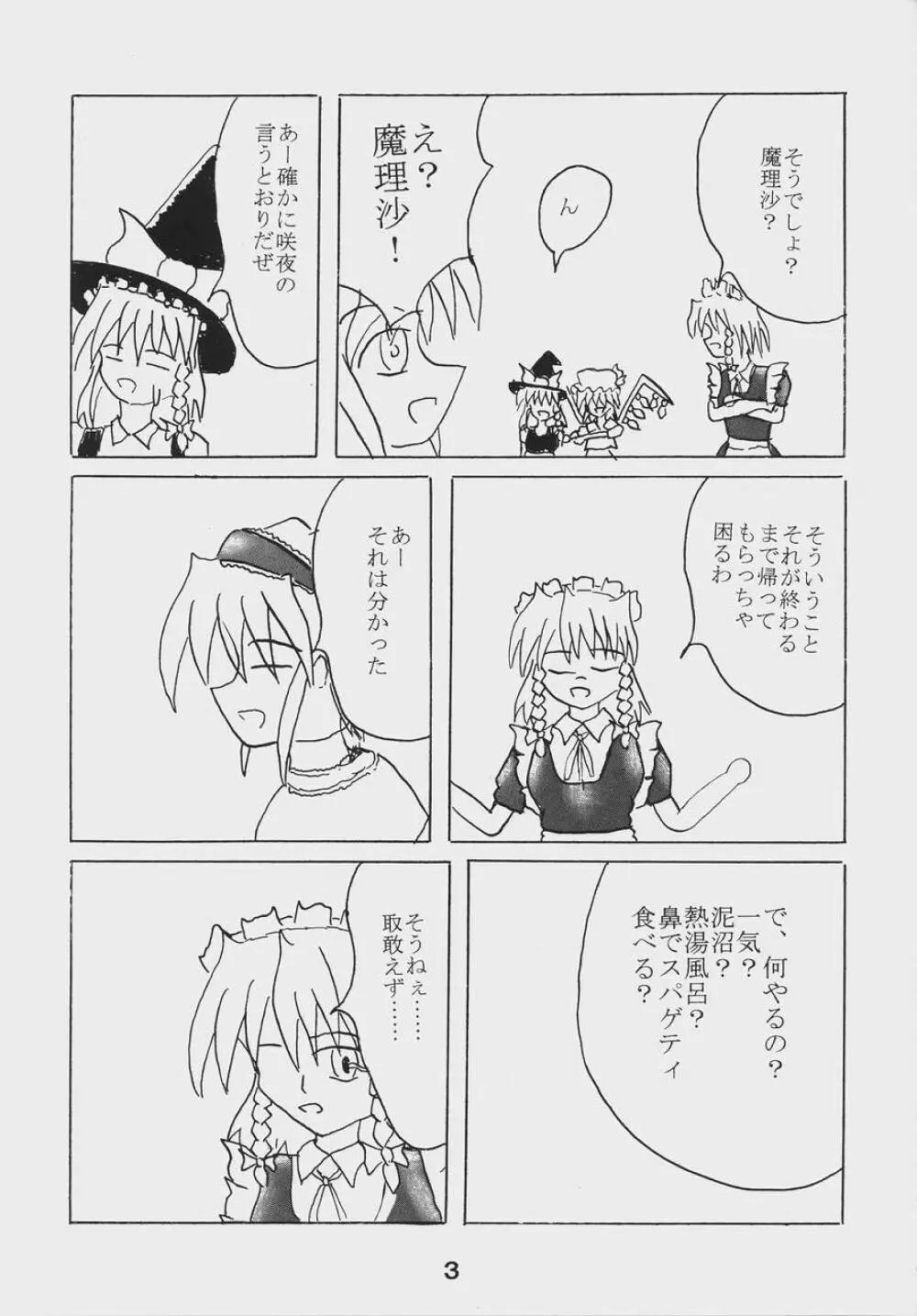 Alice Necho Cartoons {Touhou Project} - page5