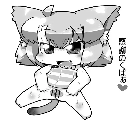 えろねこさんアーカイヴ - page19