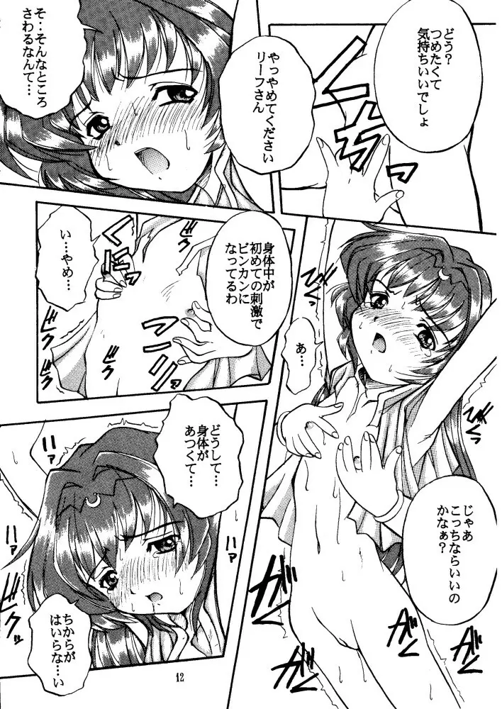 Cubic - page11
