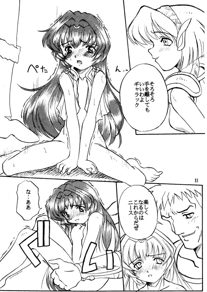 Cubic - page12