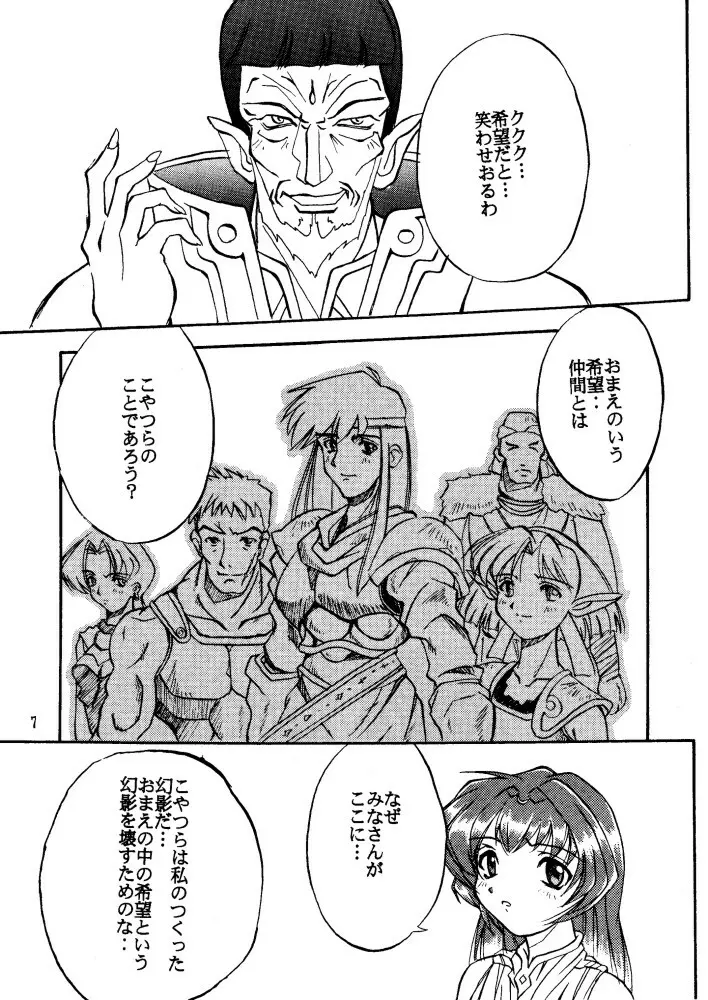 Cubic - page6