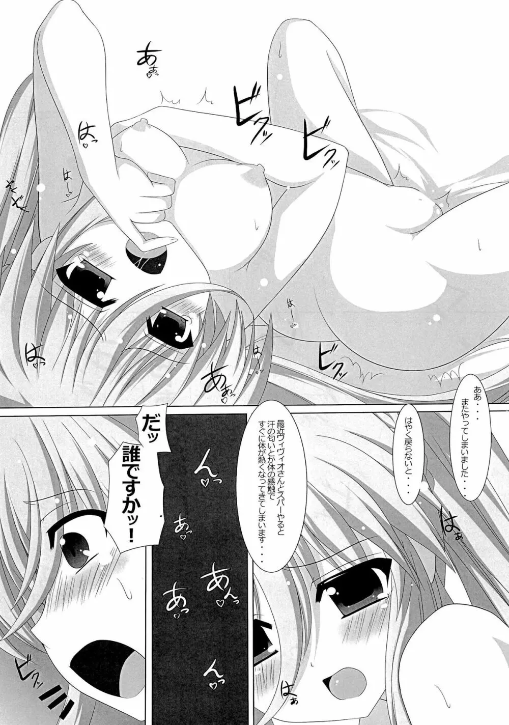 Sexual Drive - page15