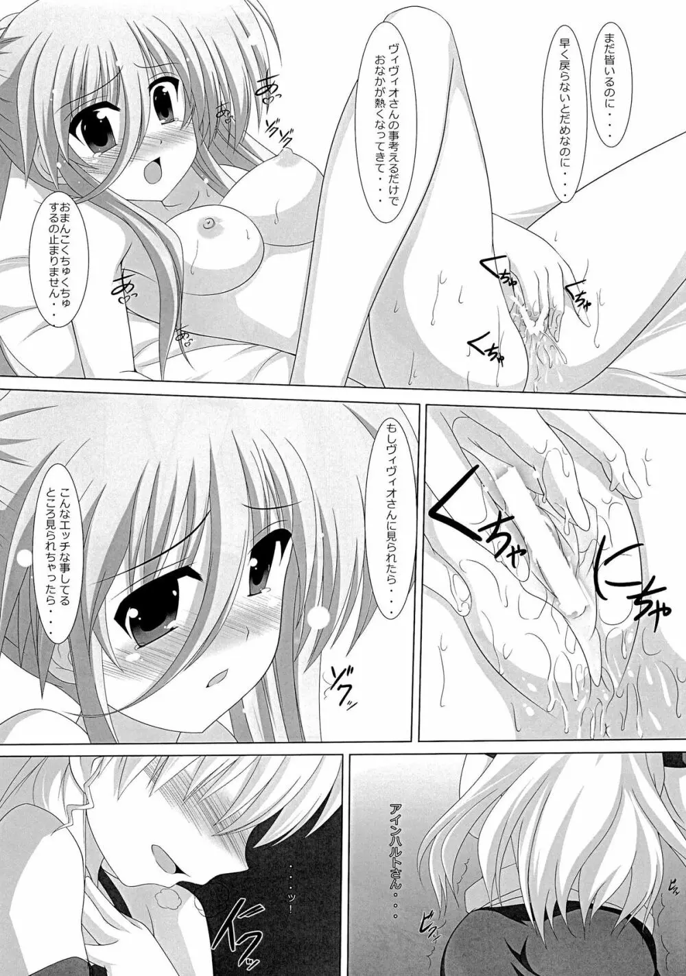 Sexual Drive - page9