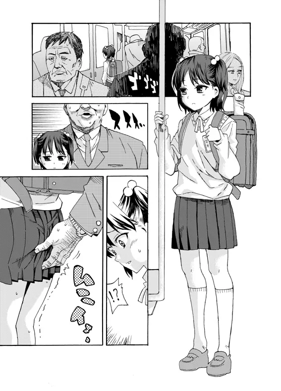 非実在犯罪目録：01 - page2