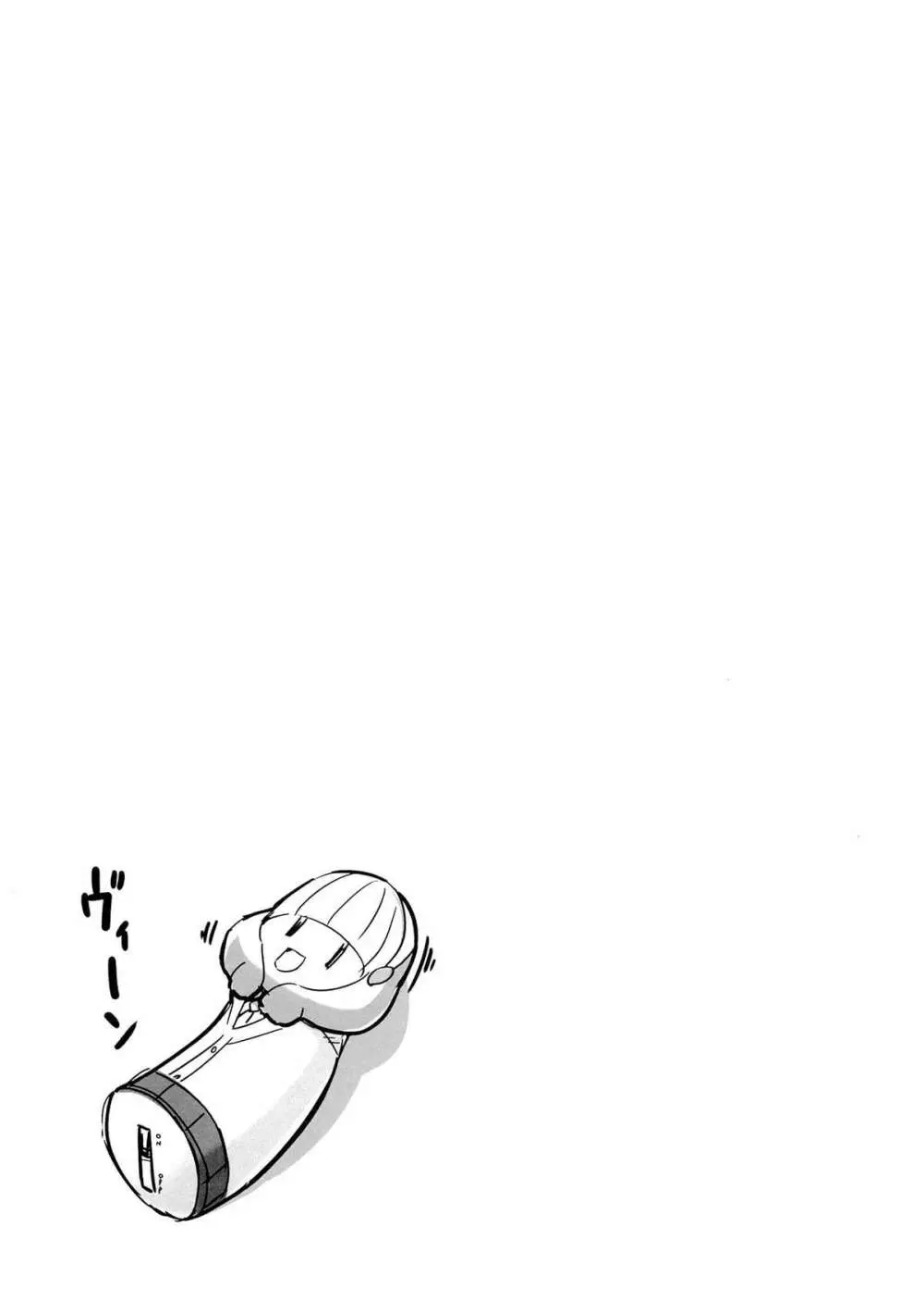 華麗なお時間 Briliant this time - page16
