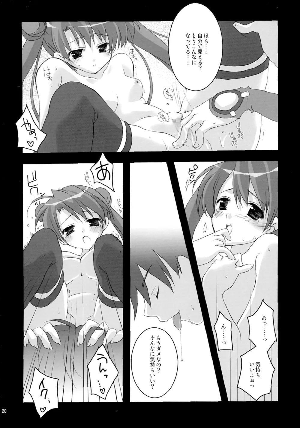 NO BRAIN ROCK XP - page20
