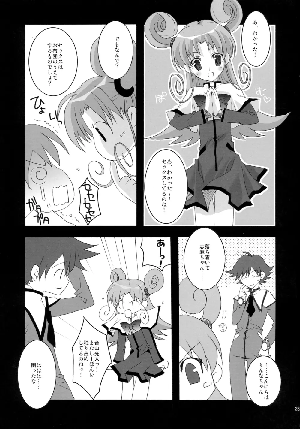 NO BRAIN ROCK XP - page23