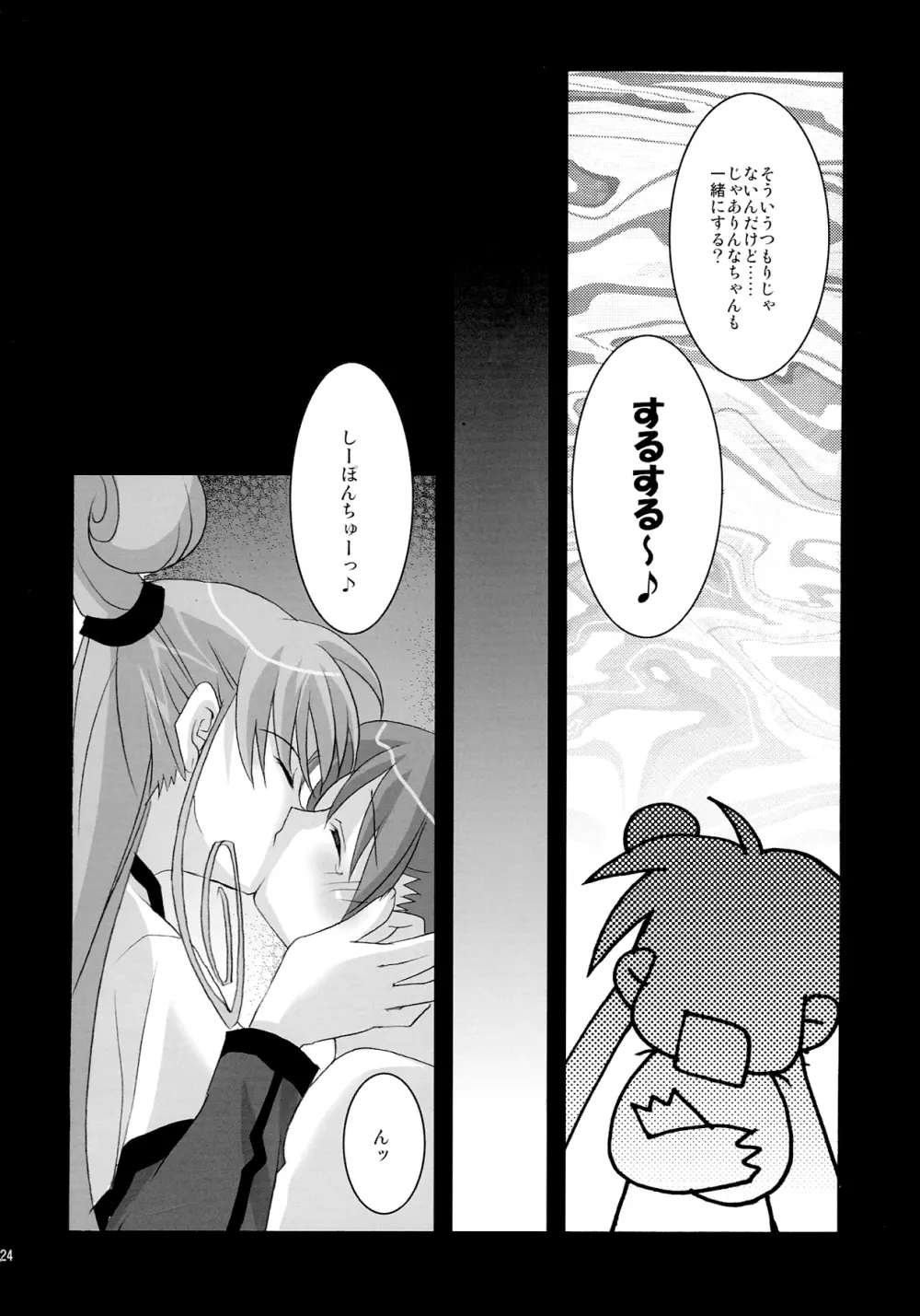 NO BRAIN ROCK XP - page24