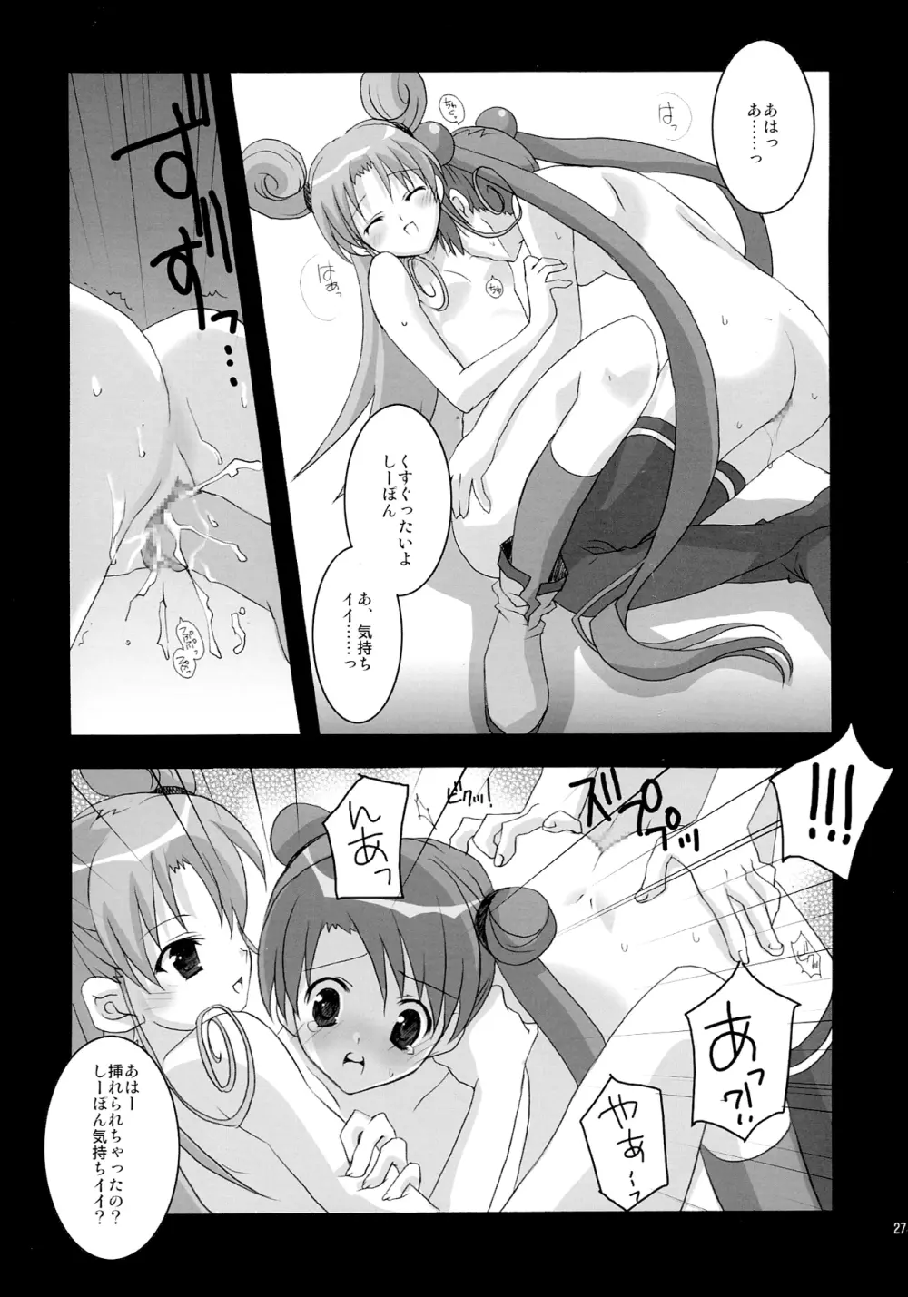 NO BRAIN ROCK XP - page27