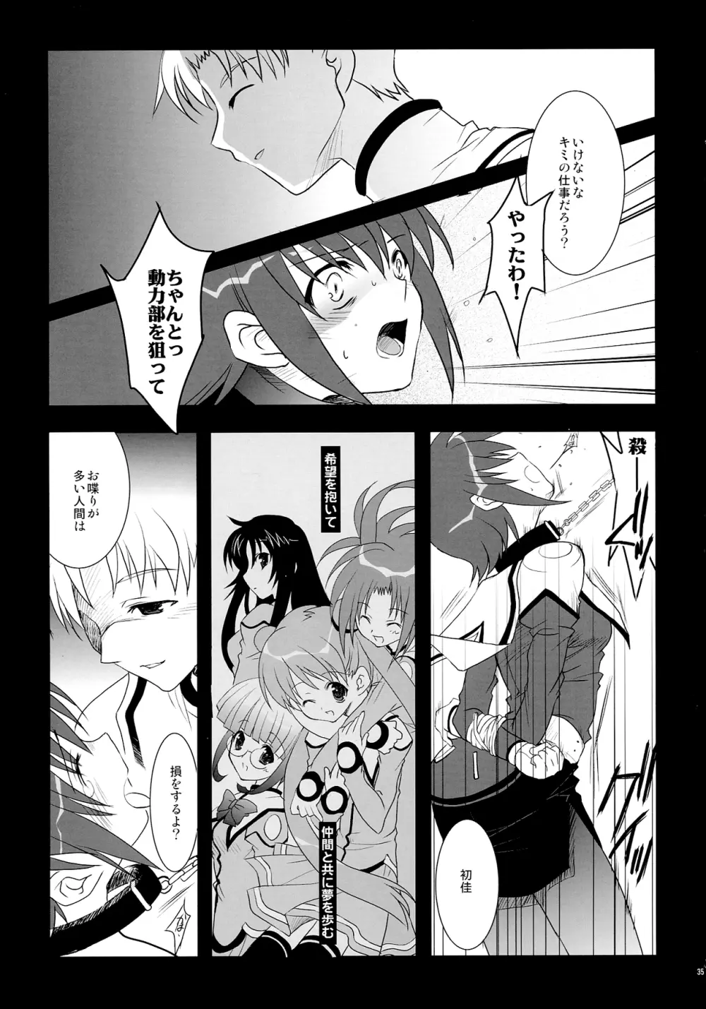 NO BRAIN ROCK XP - page35