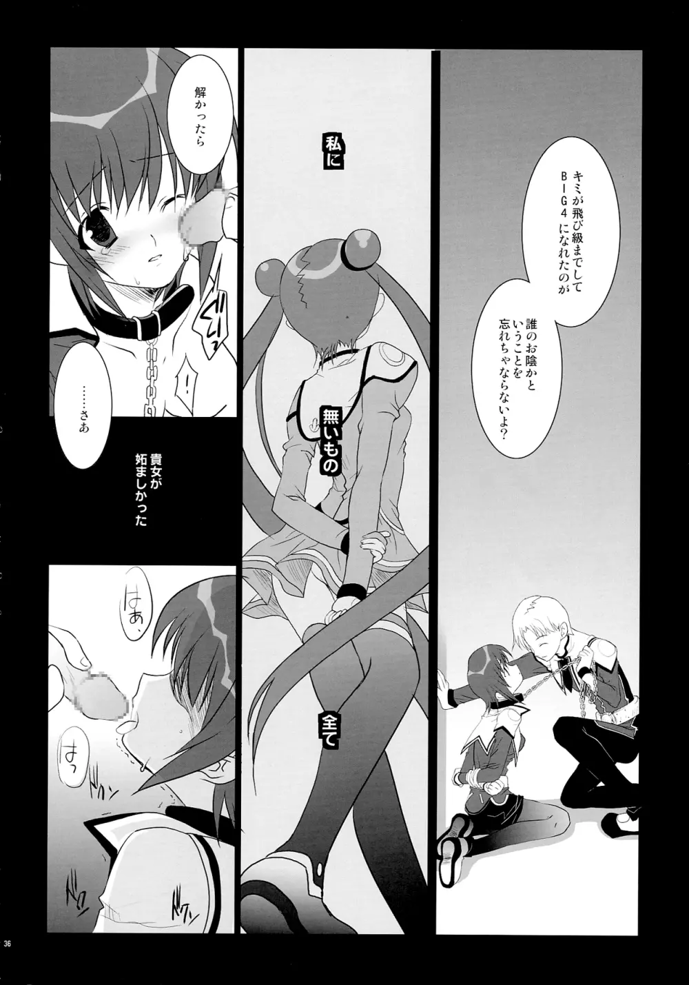 NO BRAIN ROCK XP - page36