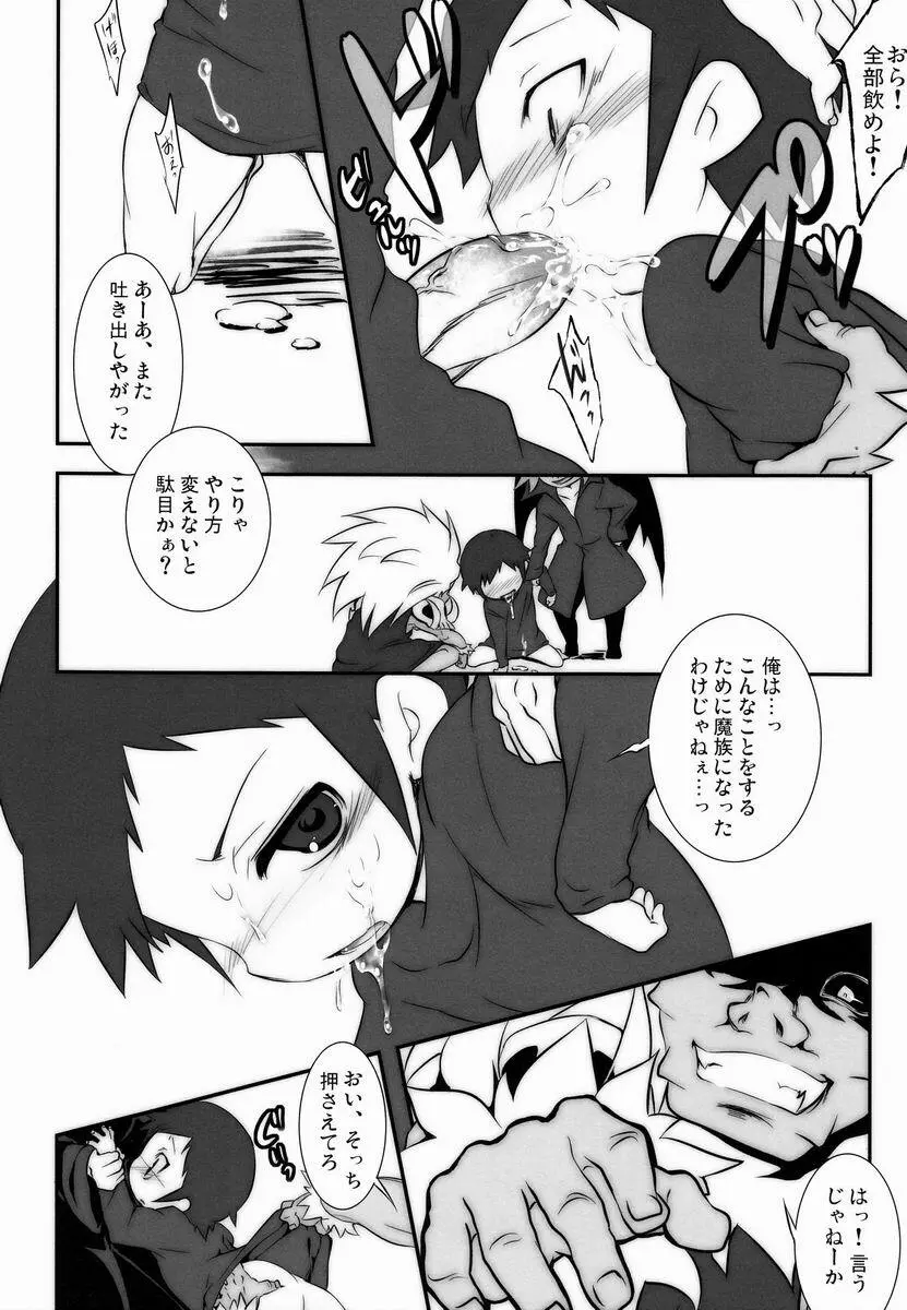 ♂キャラ堀リランド - page19