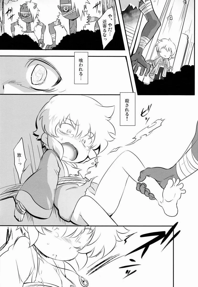 ♂キャラ堀リランド - page29