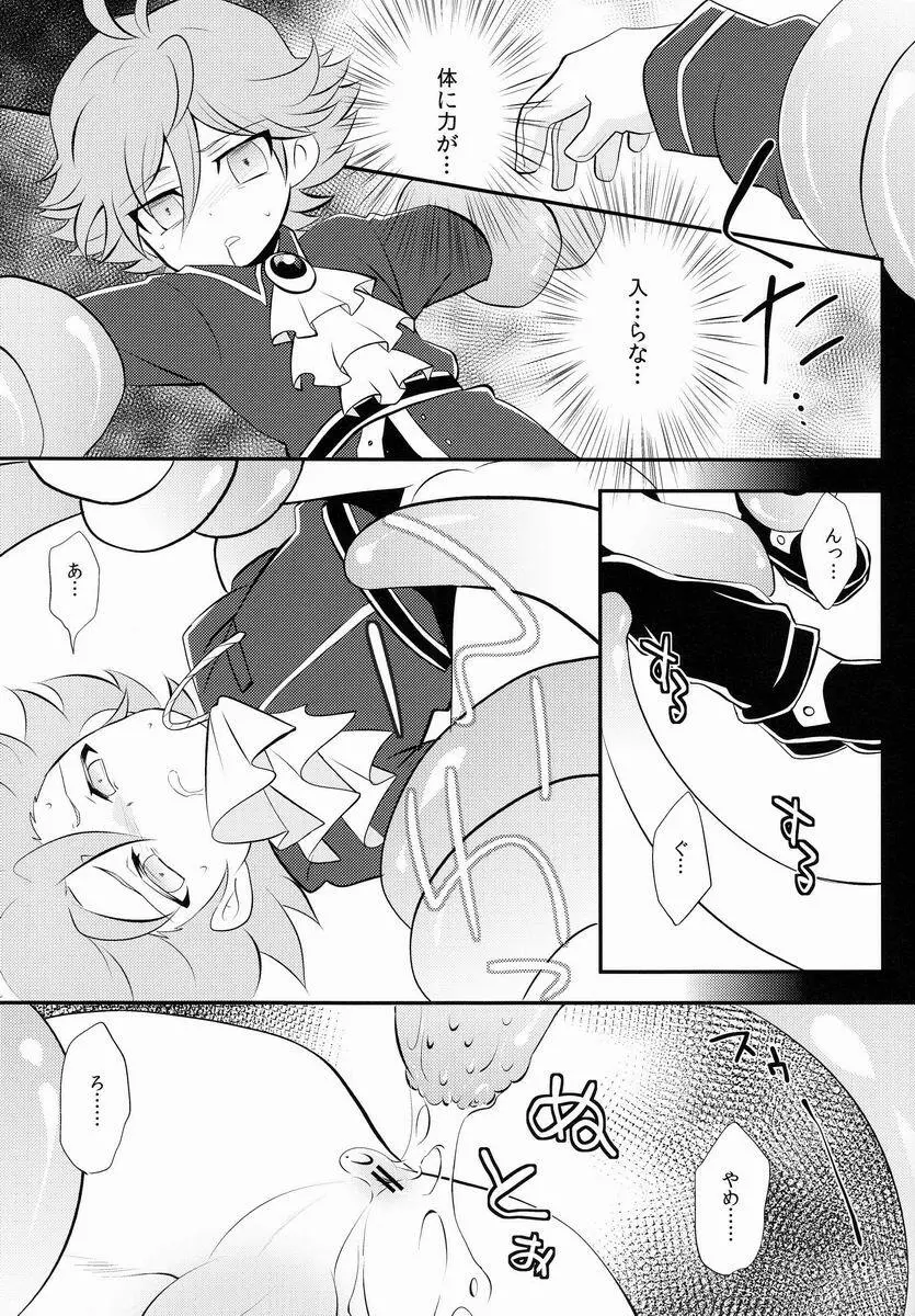 ♂キャラ堀リランド - page8
