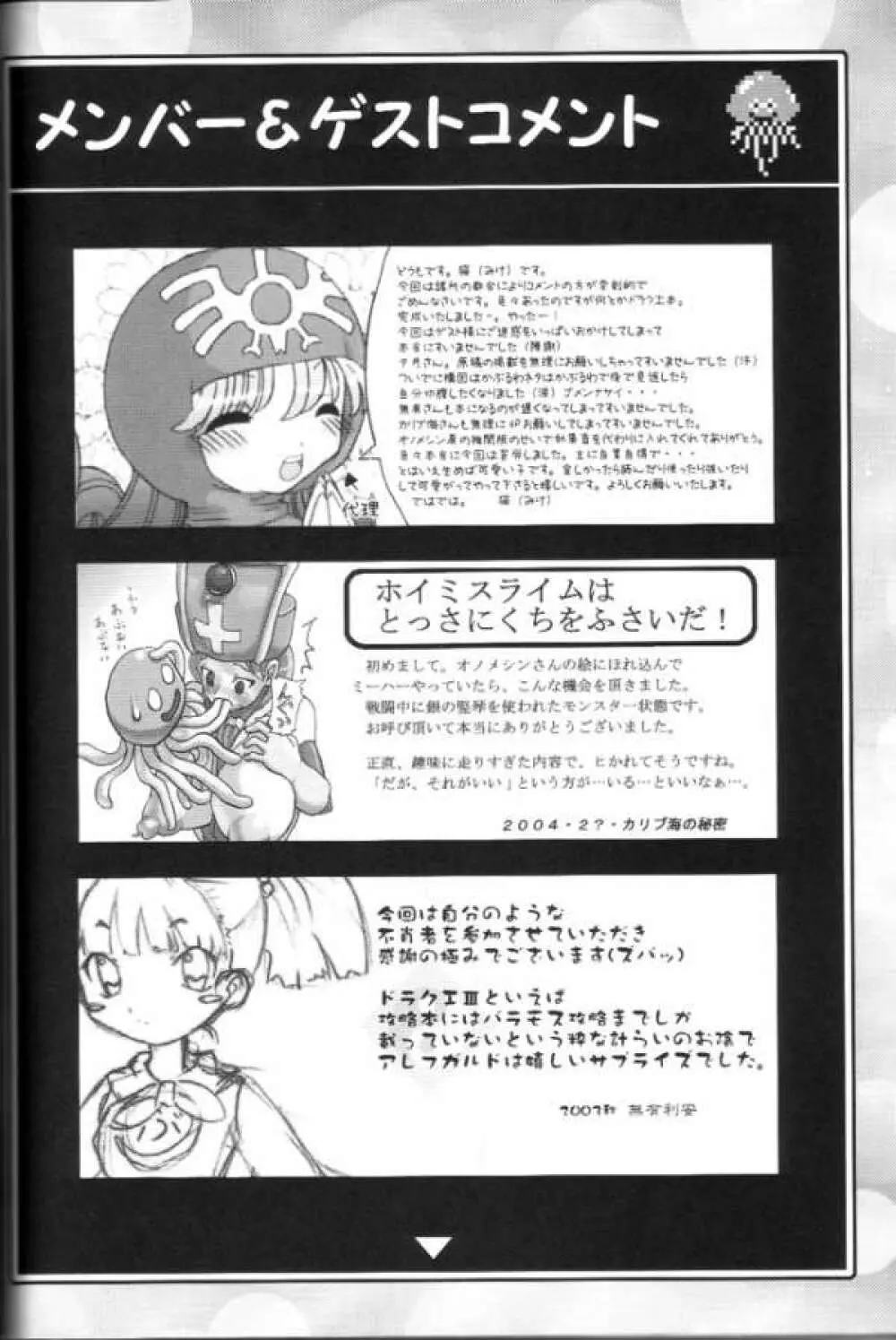 悩殺バギクロス - page51