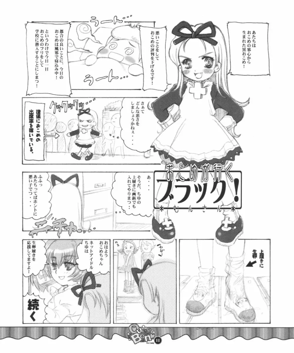 Ouen BonBons - page10
