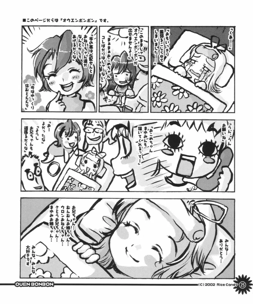 Ouen BonBons - page24