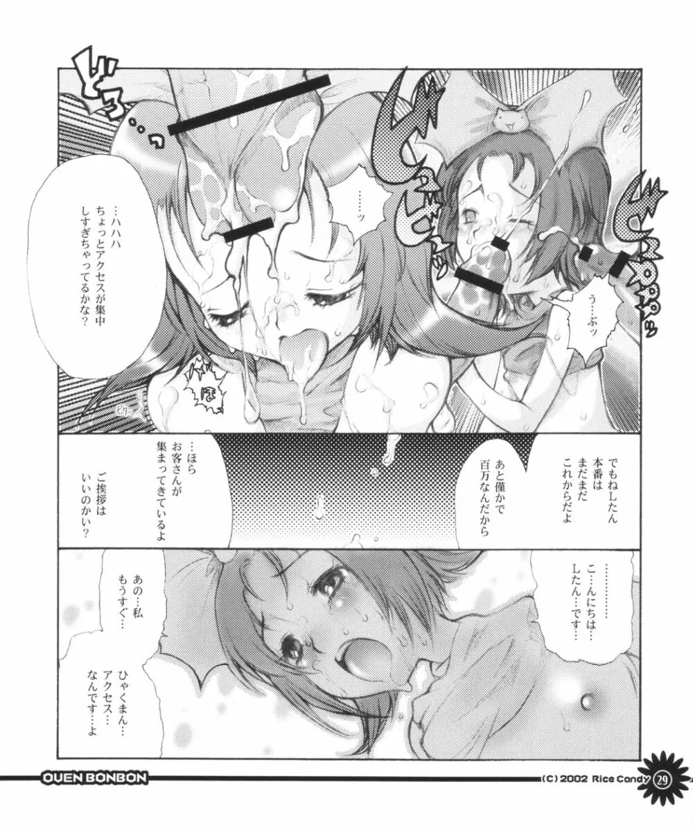 Ouen BonBons - page28