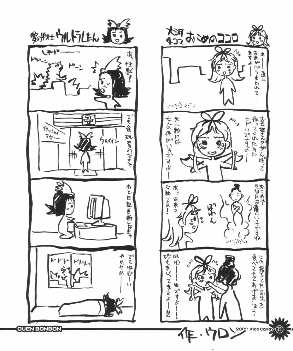 Ouen BonBons - page34