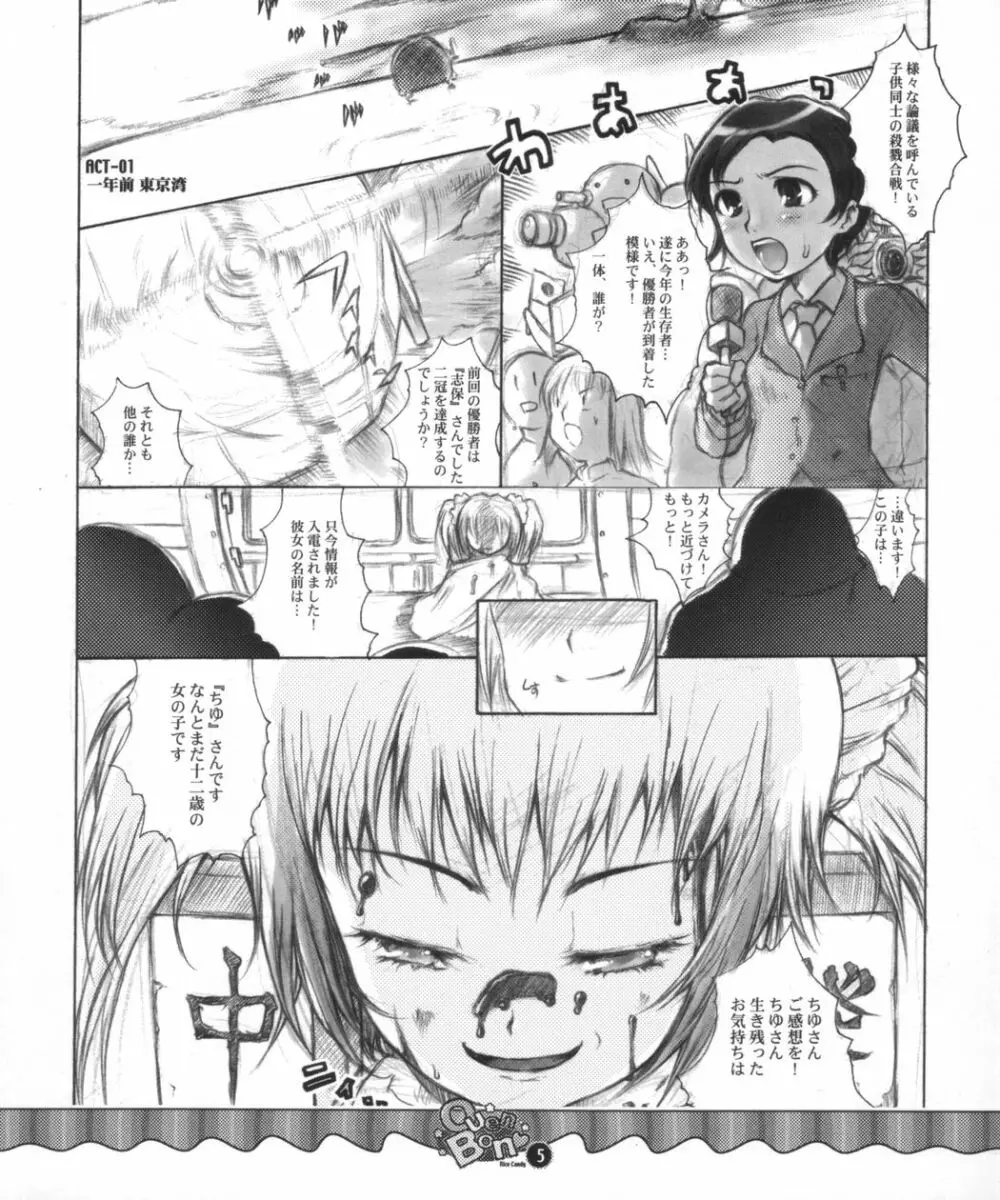Ouen BonBons - page4