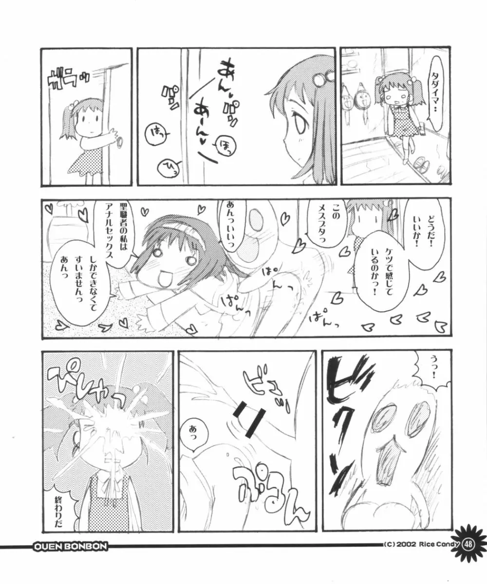 Ouen BonBons - page47