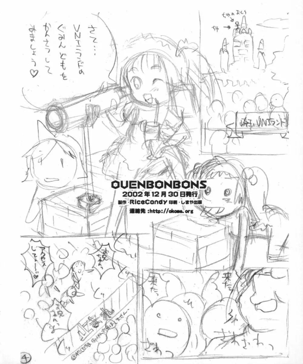 Ouen BonBons - page53