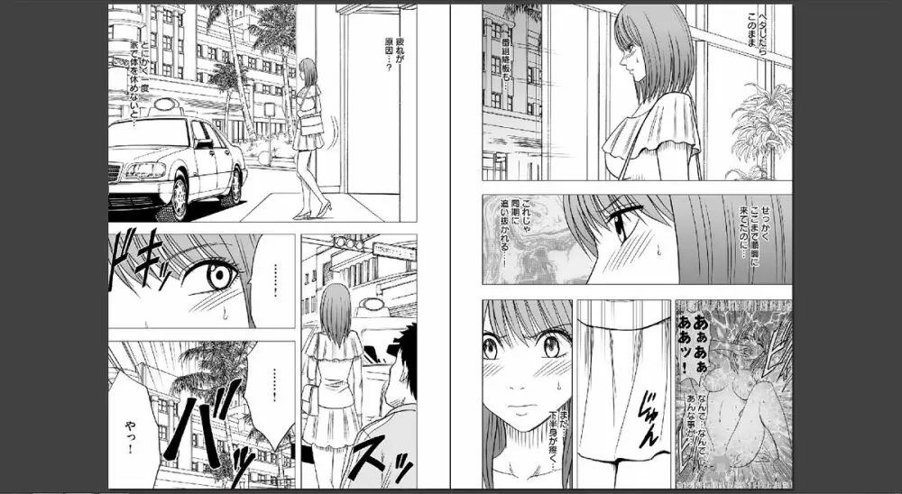 Virgin Idol - page2