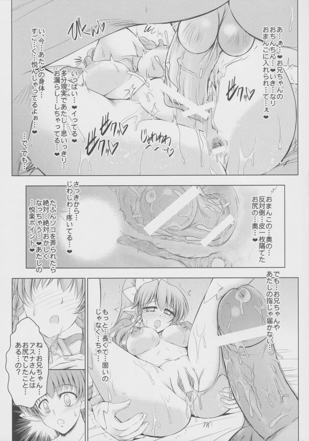 A... L O... - page12